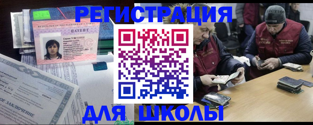 временная регистрация законно в Петрозаводске