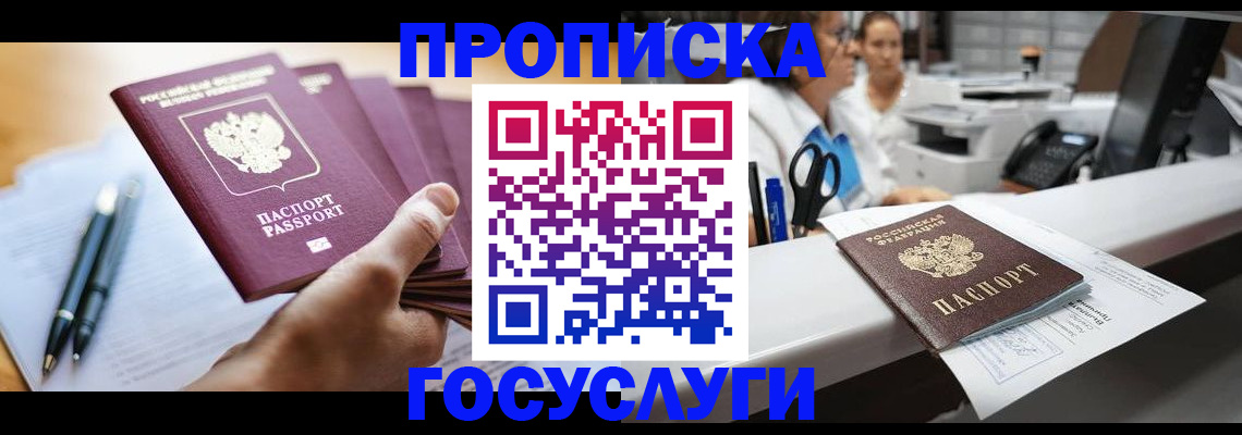 прописка для военкомата в Петрозаводске