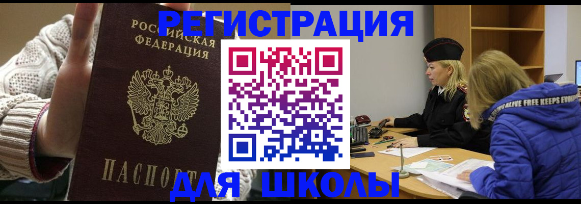 миграционный учет в Петрозаводске