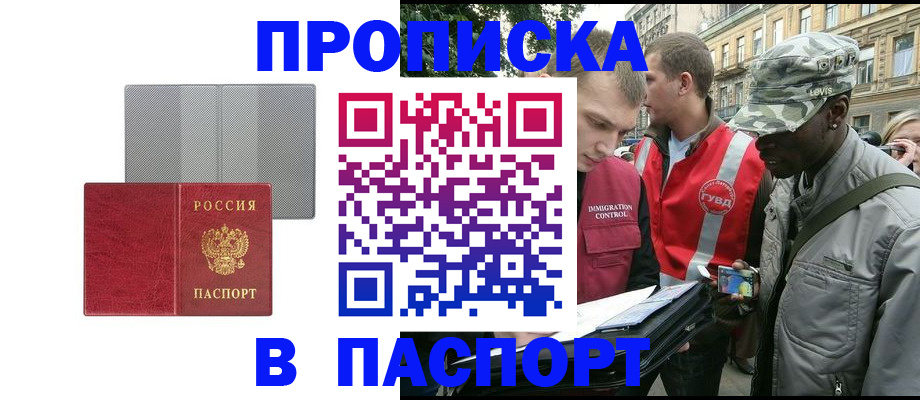 временная регистрация для всех в Петрозаводске