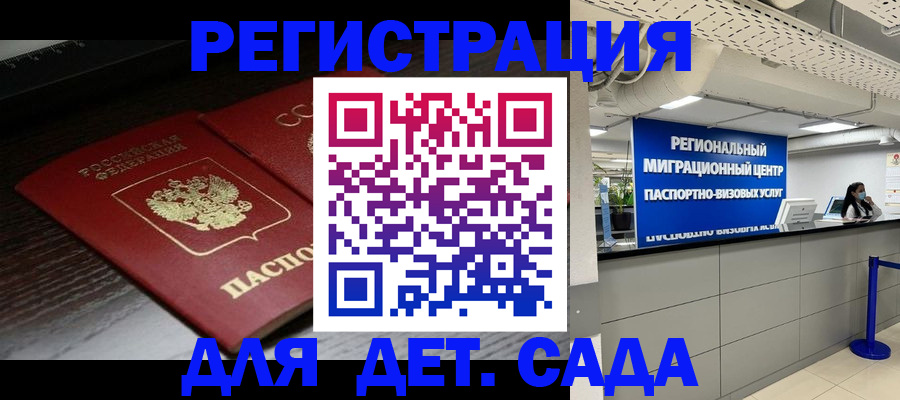 прописка 2025 в Петрозаводске