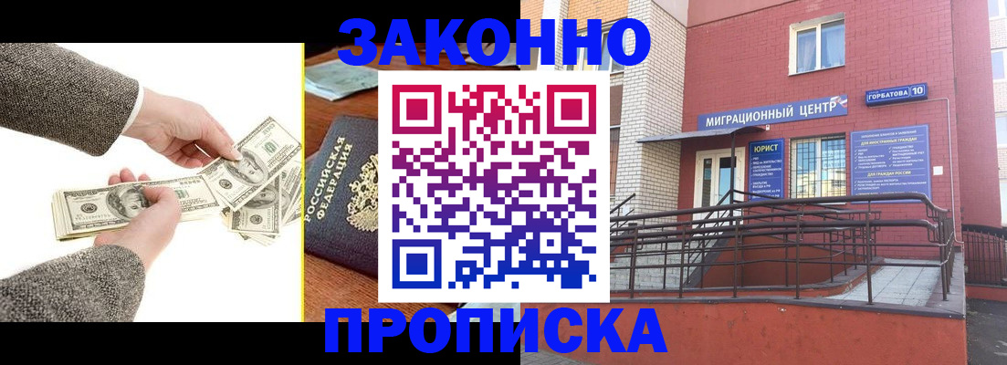 временная регистрация купить в Петрозаводске