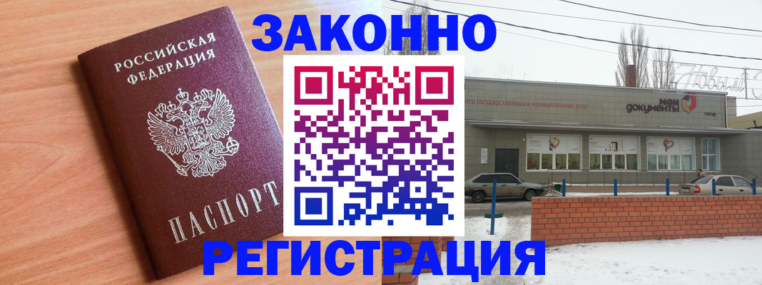 прописка для работы в Петрозаводске